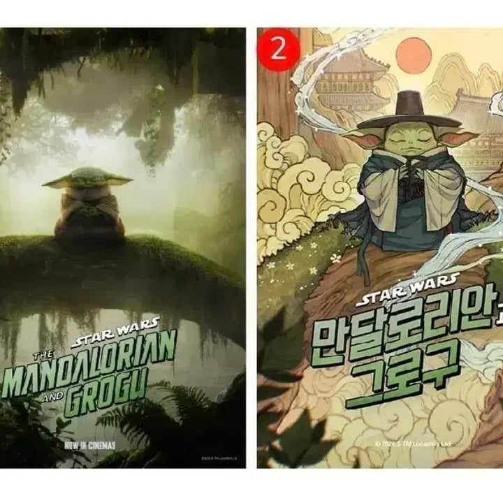 [BUNJANG] Star Wars The Mandalorian Grogu Poster Set / 스타워즈 만달로리안 그로구 포스터 세트
