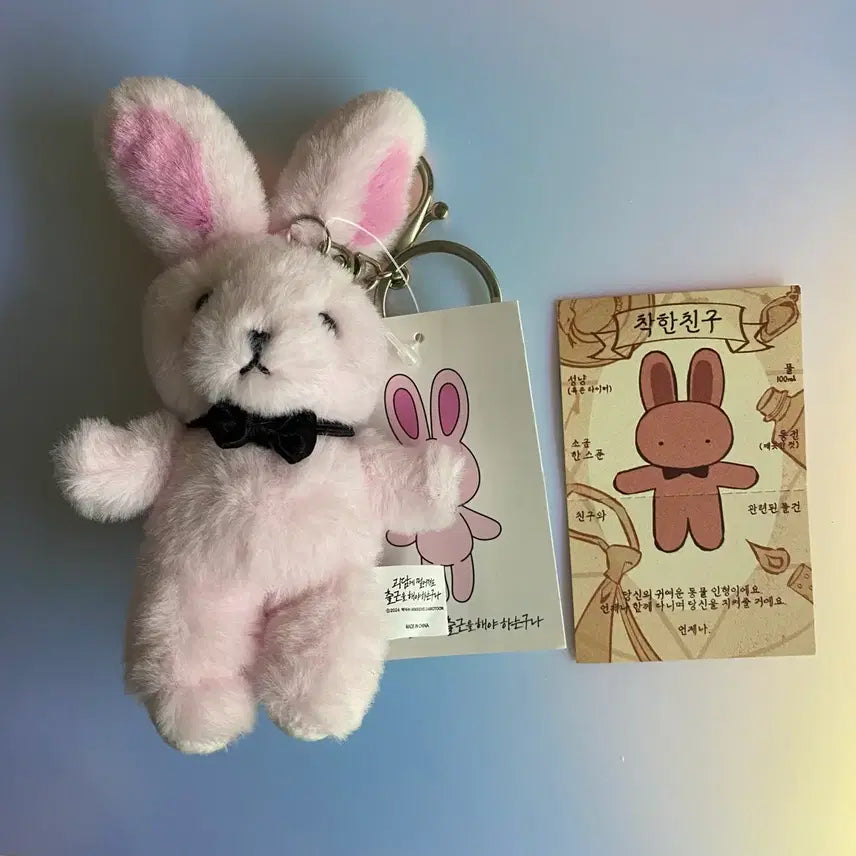 [BUNJANG] Good Friend Doll / 괴출 괴담출근 착한친구 인형