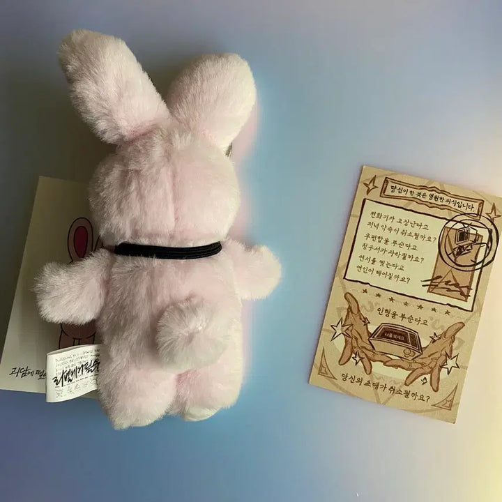 [BUNJANG] Good Friend Doll / 괴출 괴담출근 착한친구 인형