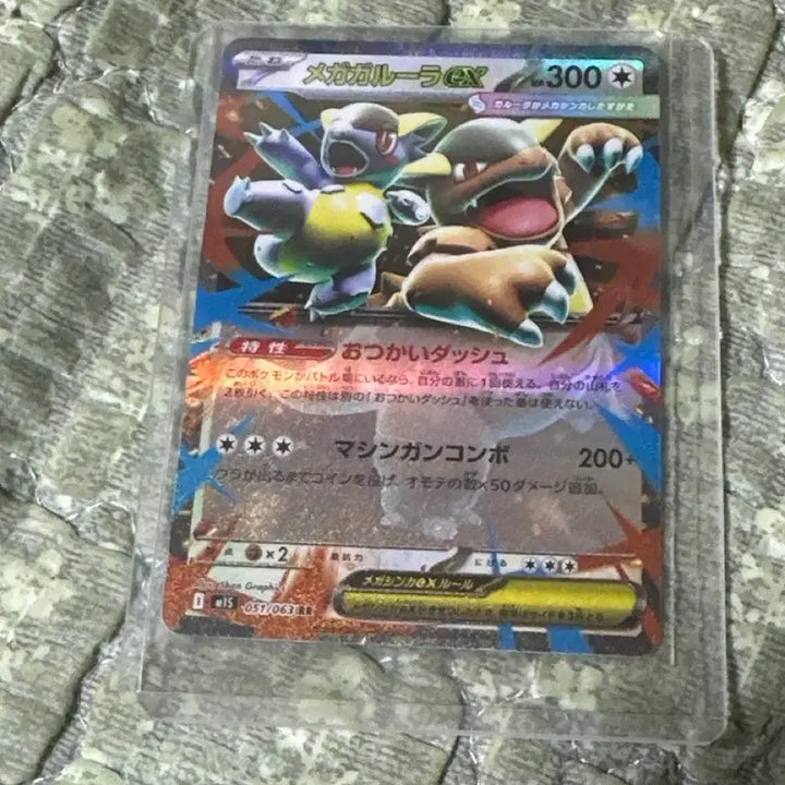 [BUNJANG] Mega Kanka RR Japanese Version Card / 일판 메가 캥카 rr