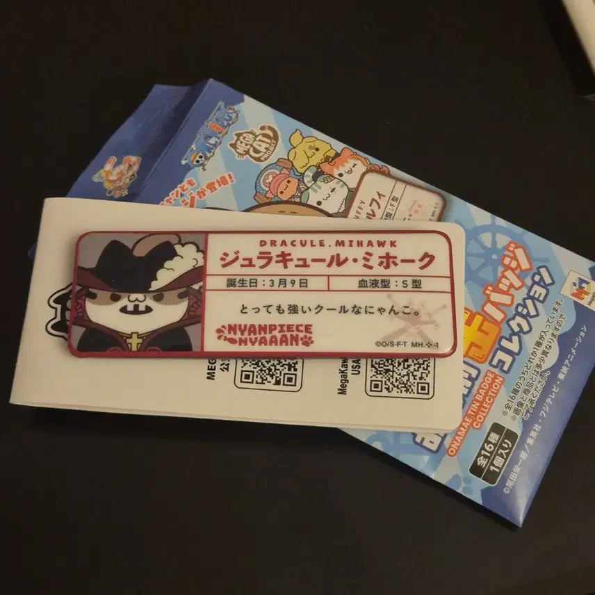 [BUNJANG] One Piece Nakama Badge Mihawk Megacat Meganyan / 원피스 냥피스 미호크 네임 뱃지 메가캣 메가냥