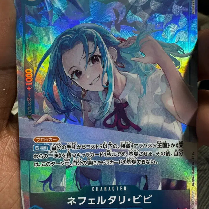 [BUNJANG] One Piece Card Vivi EB03-024 / 원피스카드 비비 EB03-024