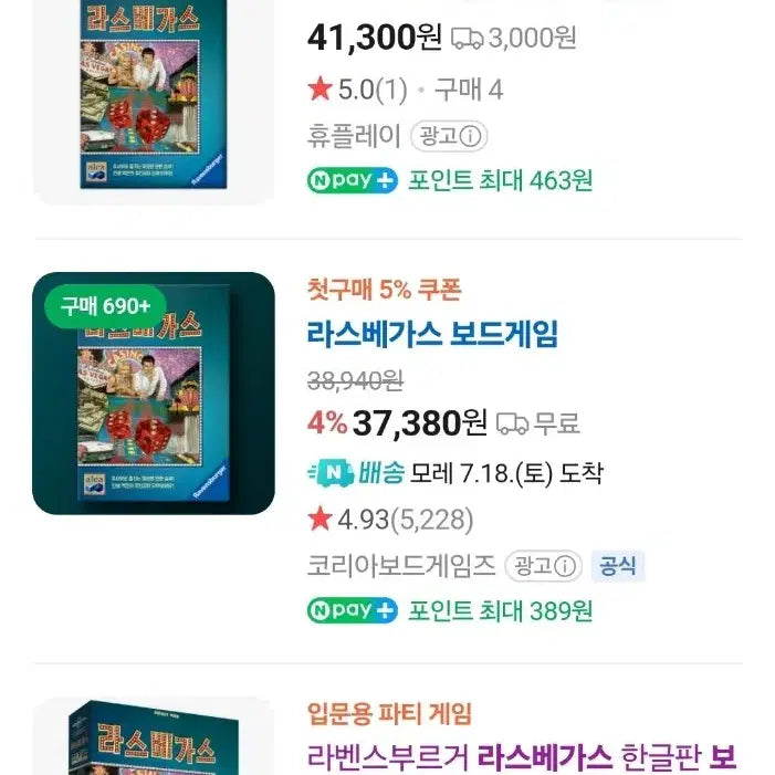 [BUNJANG] Las Vegas Board Game / 라스베가스 보드게임