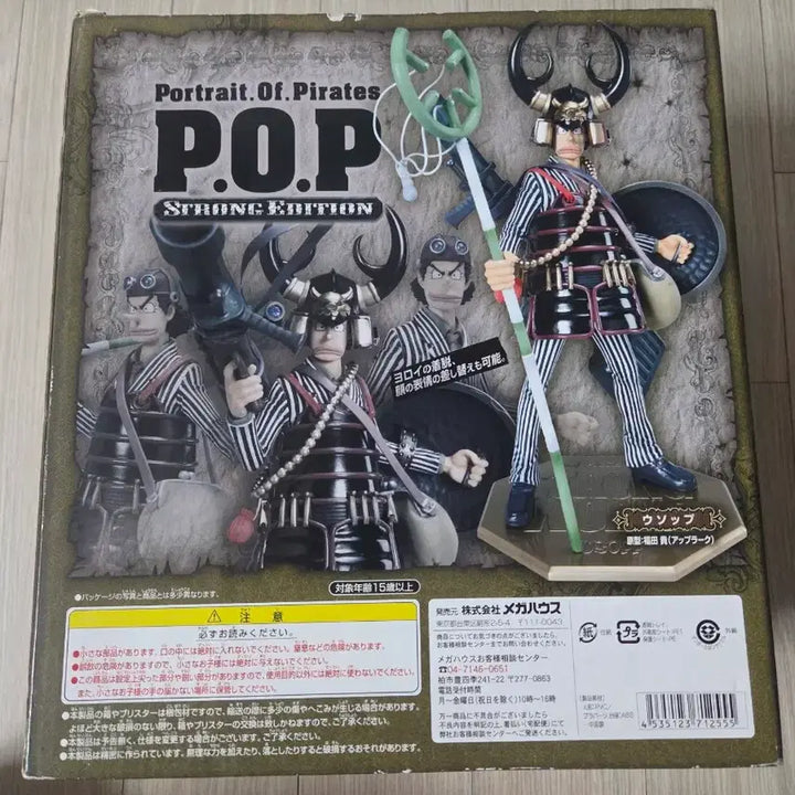 [BUNJANG] POP Strong World Usopp Figure / P.O.P 스트롱월드 우솝 피규어