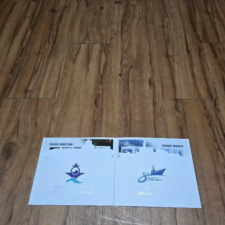 [BUNJANG] Navy Foundation 80th Anniversary Commemorative Stamp Set / 해군창설 80주년 기념우표