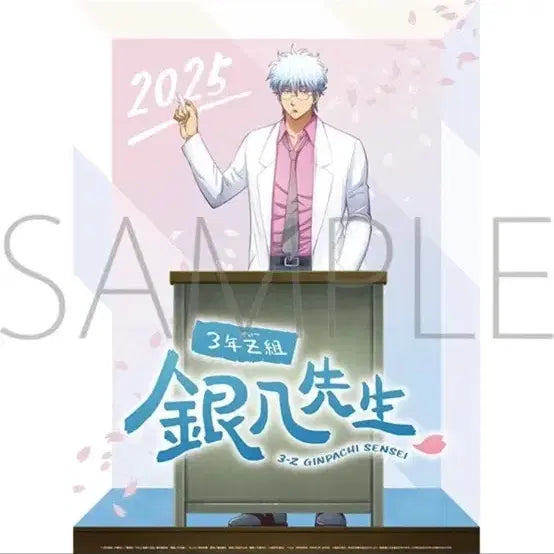 [BUNJANG] Gintama 3Z 2025 Calendar Sealed / 은혼 3z/삼젯 달력