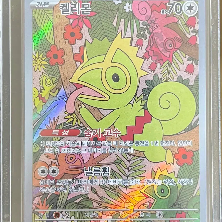[BUNJANG] Pokemon Card Kellymon AR 118/106 / 포켓몬 카드 켈리몬 AR 118/106 판매합니다 !