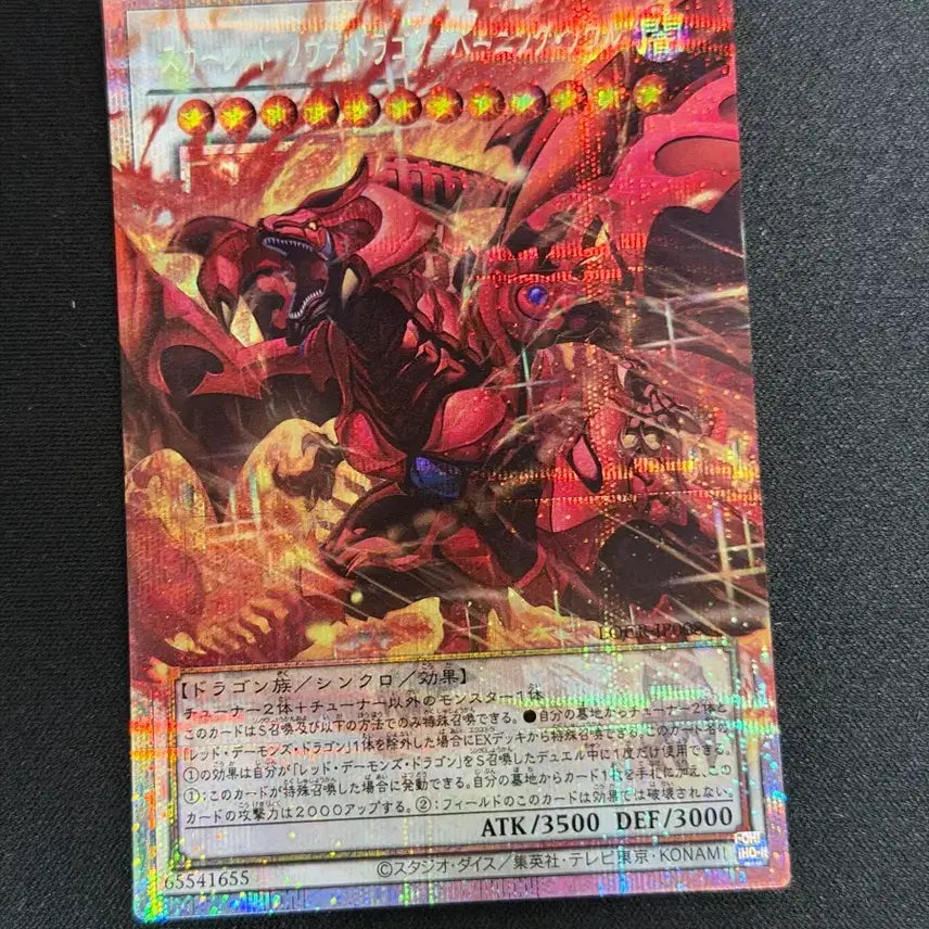[BUNJANG] Yu-Gi-Oh! Scarlet Nova Dragon Burning Soul Over Frame Prismatic Secret Rare (PSE) / 유희왕 일판 -  스카레드 노바 드래곤 버닝 소울 오버프레임 프리즈마틱 시크릿(PSE)
