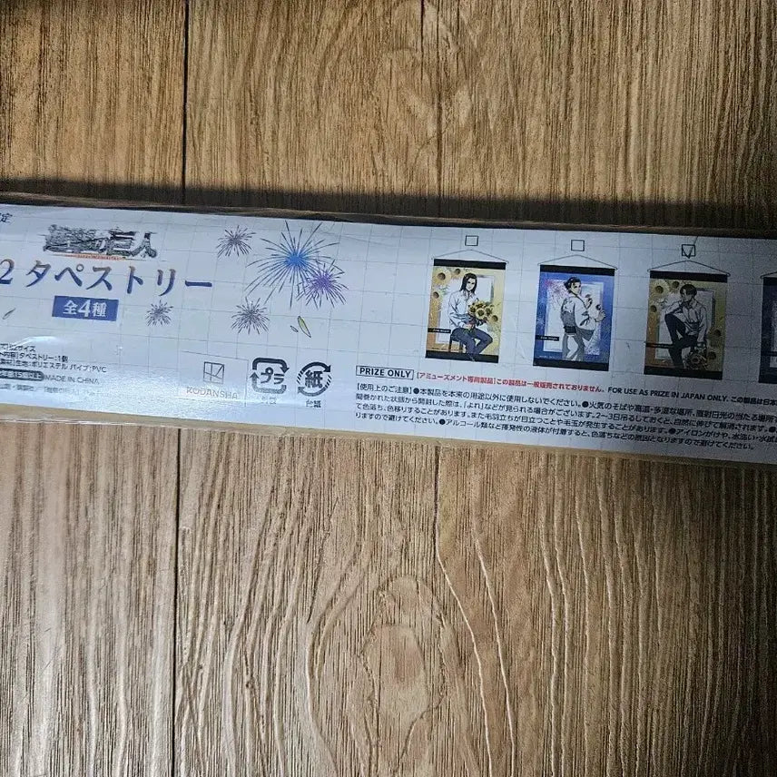 [BUNJANG] Attack on Titan Bushiroad GIGO Collaboration Limited Levi B2 Tapestry / 진격의거인 부시로드 GIGO 콜라보 한정 리바이 B2 테피스트리
