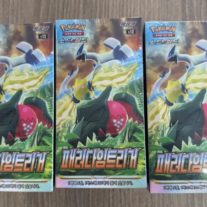 [BUNJANG] Pokemon Card Paradigm Trigger First Edition Promo Sealed Box / 포켓몬카드 패러다임트리거 초판 프로모동봉 미개봉박스