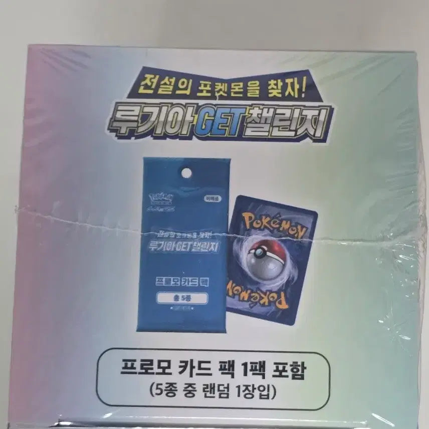 [BUNJANG] Pokemon Card Paradigm Trigger First Edition Promo Sealed Box / 포켓몬카드 패러다임트리거 초판 프로모동봉 미개봉박스