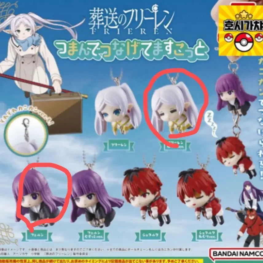 [BUNJANG] Frieren: Beyond Journey&
