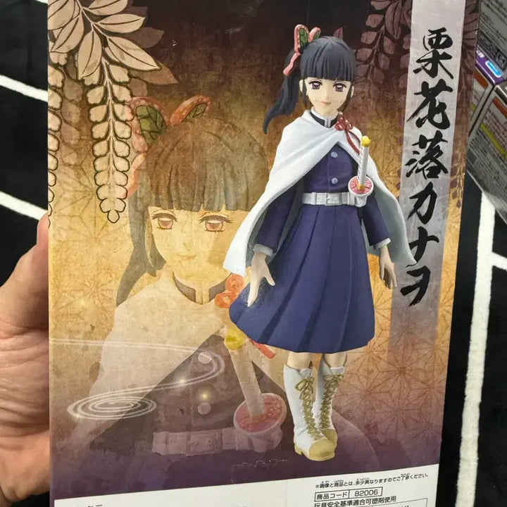 [BUNJANG] Demon Slayer Kanao Banpresto Figure (Sealed) / 귀멸의 칼날 피규어 카나오 반프 미개봉 새상품