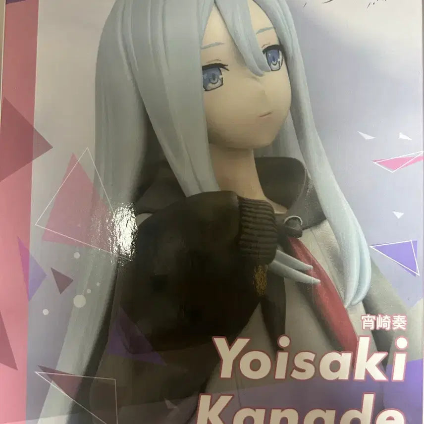 [BUNJANG] Proseka Yoizaki Kanade Sega Figure (Sealed) / 프세카 요이사키 카나데 세가 피규어 미개봉