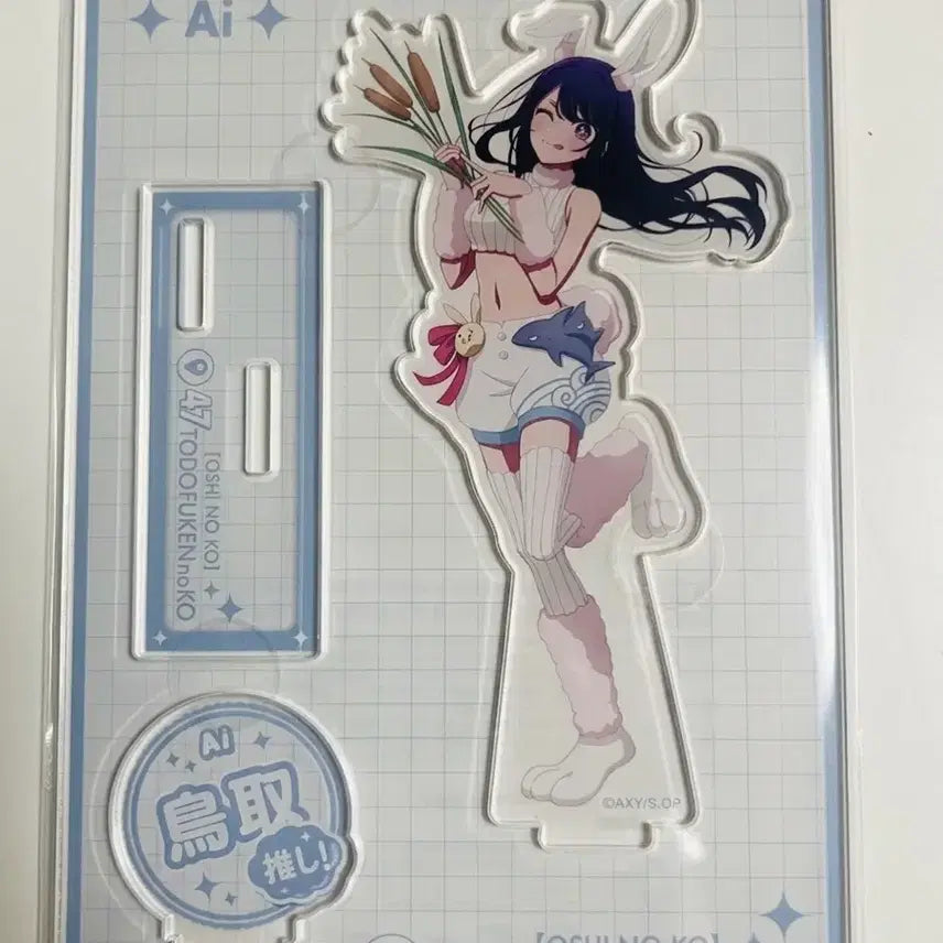 [BUNJANG] Oshi no Ko Hoshino Ai Tottori Prefecture Acrylic Stand / 최애의 아이 돗토리현 아이 아크릴 (47도도부현, 쿠지)