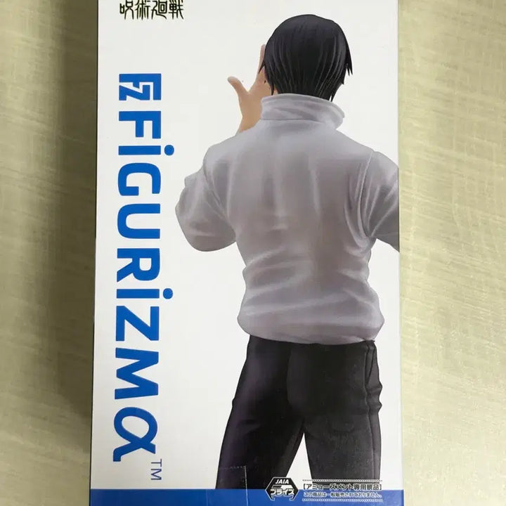[BUNJANG] Jujutsu Kaisen Yuta Okkotsu Figure - Sealed / 미개봉)주술회전 유타피규어리즘 유타 피규어