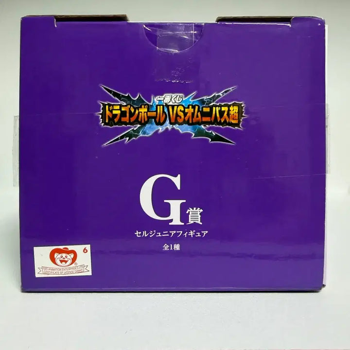 [BUNJANG] Dragon Ball Cell Jr. Figure / 드래곤볼 셀주니어