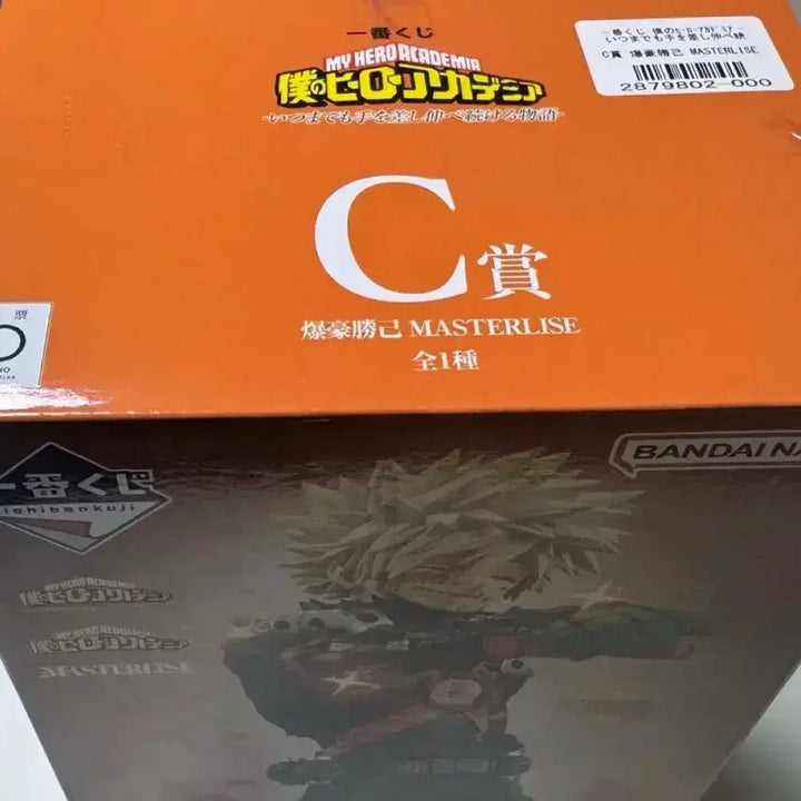 [BUNJANG] My Hero Academia Bakugo C Prize Figure (Sealed) / (택포11)나히아 히로아카 바쿠고C상 미개봉