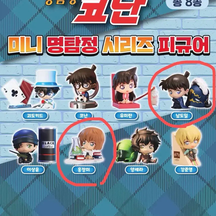 [BUNJANG] Detective Conan Kaito Kid, Shinichi Kudo, Ran Mouri Figure Set (Sealed) / 미개봉)명탐정코난 괴도키드, 남도일, 홍장미 피규어 가챠