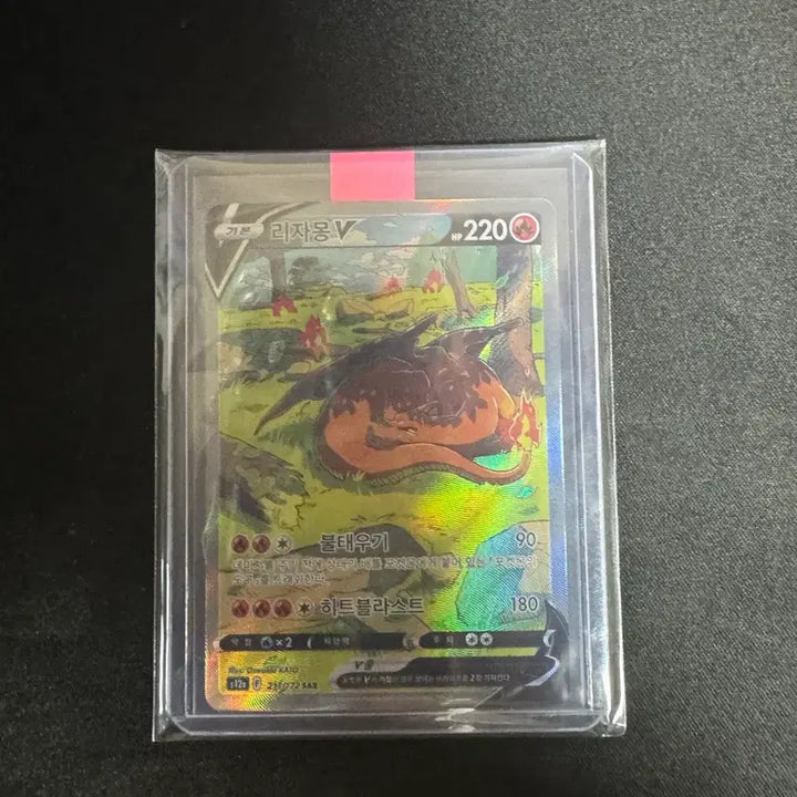 [BUNJANG] Charizard V SAR Pokemon Card / 포켓몬카드 리자몽 v sar