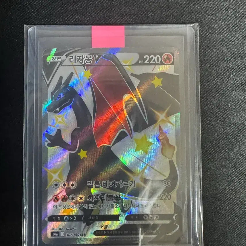 [BUNJANG] Pokemon Card Charizard V SSR / 포켓몬카드 리자몽 v ssr