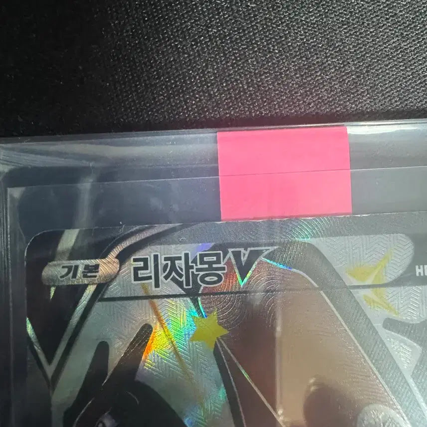 [BUNJANG] Pokemon Card Charizard V SSR / 포켓몬카드 리자몽 v ssr