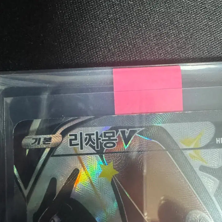 [BUNJANG] Pokemon Card Charizard V SSR / 포켓몬카드 리자몽 v ssr