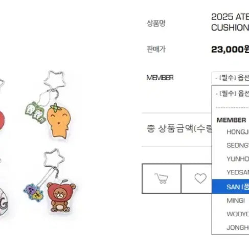 [BUNJANG] ATEEZ 2025 World Tour In You Edition San Cushion Keyring / 에이티즈 2025 월드투어 인유판 쿠션키링 최산 미개봉
