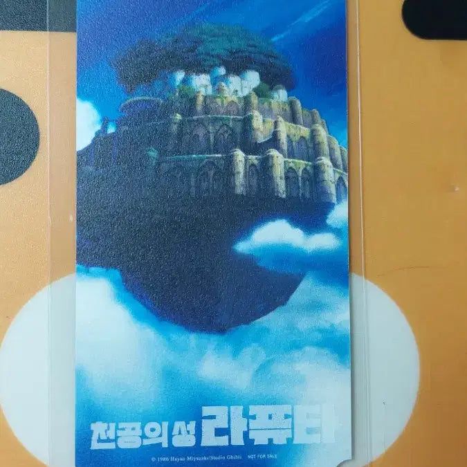 [BUNJANG] Laputa Original Ticket / 라퓨타 메가박스 오리지널 티켓