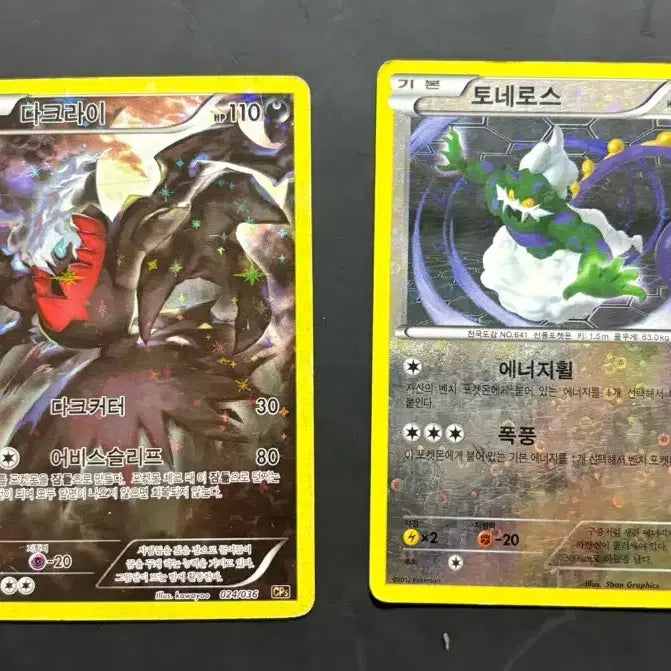 [BUNJANG] Pokemon Card Bundle (Grade B-D) / [한판] 포켓몬카드 B~D급 일괄 급처