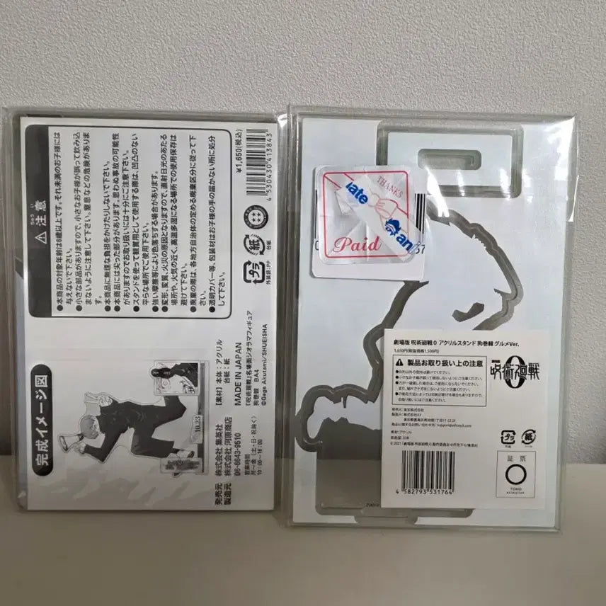 [BUNJANG] Jujutsu Kaisen Toge Inumaki Diorama Acrylic Bundle / (가격내림) 주술회전 이누마키 토게 디오라마 아크릴 일괄 판매
