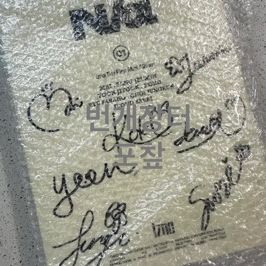[BUNJANG] IZNA 1st Mini Album Signed Album / izna 이즈나 미니1집 친필 싸인 앨범