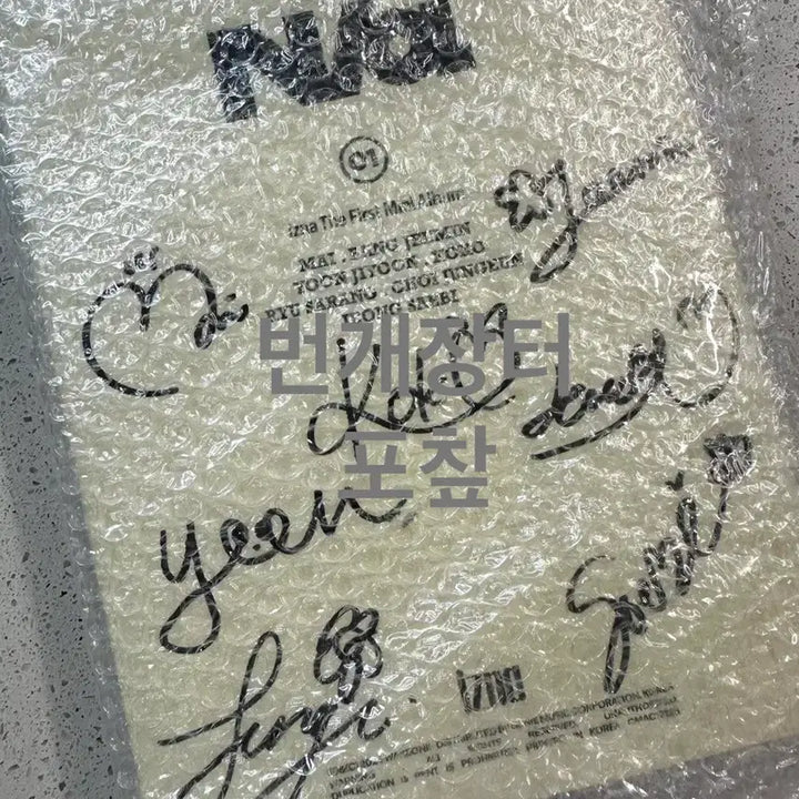 [BUNJANG] IZNA 1st Mini Album Signed Album / izna 이즈나 미니1집 친필 싸인 앨범