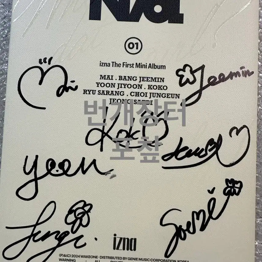 [BUNJANG] IZNA 1st Mini Album Signed Album / izna 이즈나 미니1집 친필 싸인 앨범