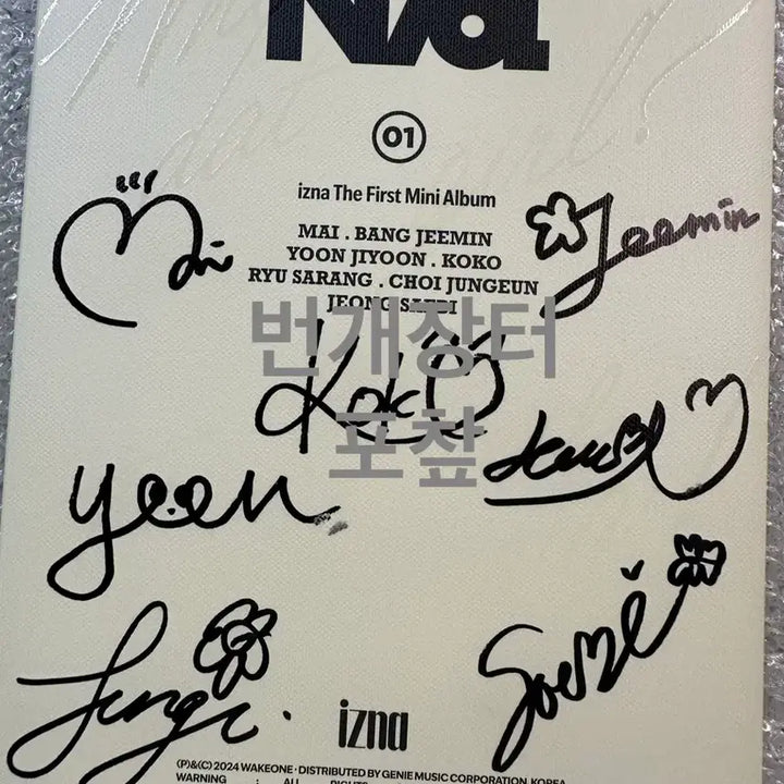 [BUNJANG] IZNA 1st Mini Album Signed Album / izna 이즈나 미니1집 친필 싸인 앨범