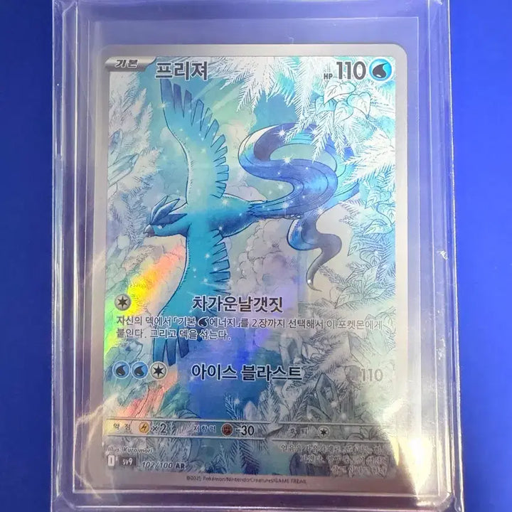 [BUNJANG] Pokemon Card Articuno AR Card / 포켓몬카드 프리져 AR 카드