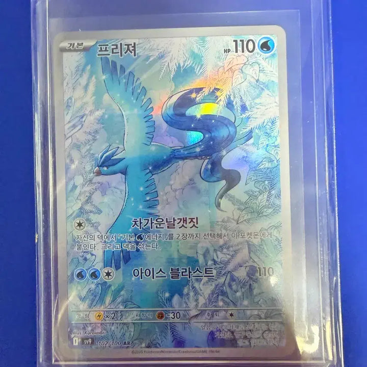 [BUNJANG] Pokemon Card Freezer AR Card / 포켓몬카드 프리져 AR 카드