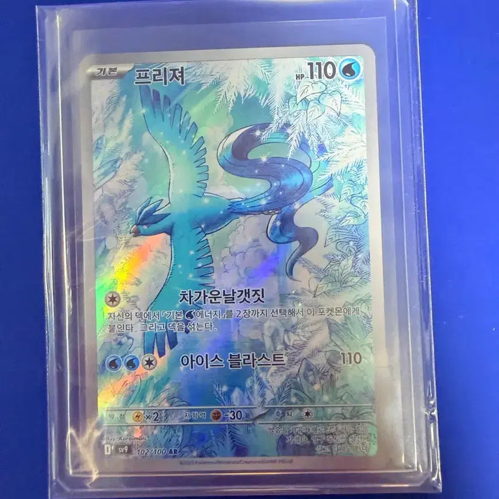 [BUNJANG] Pokemon Card Freezer AR Card / 포켓몬카드 프리져 AR 카드