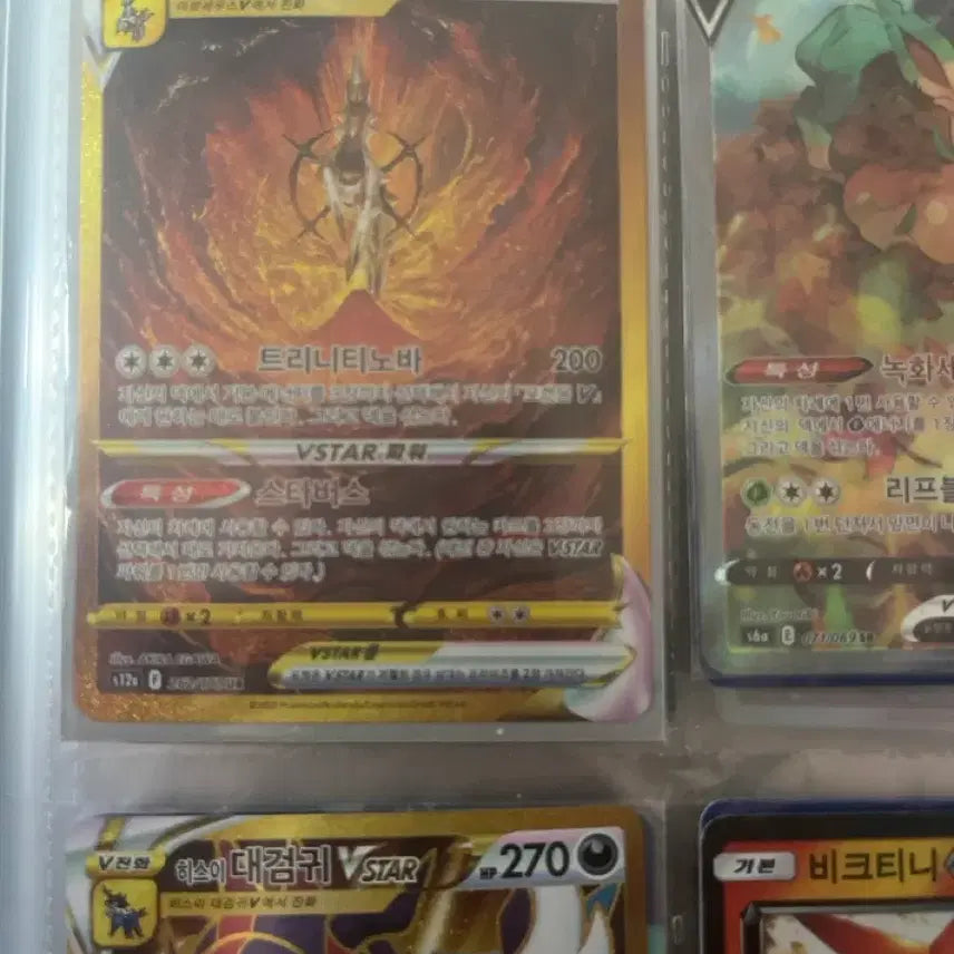 [BUNJANG] Arceus VSTAR UR Full Art Pokemon Card / 포켓몬카드 아르세우스 vstar ur 특일