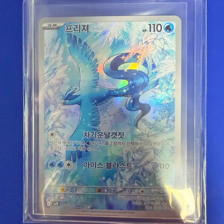 [BUNJANG] Pokemon Card Articuno AR Card / 포켓몬카드 프리져 AR 카드