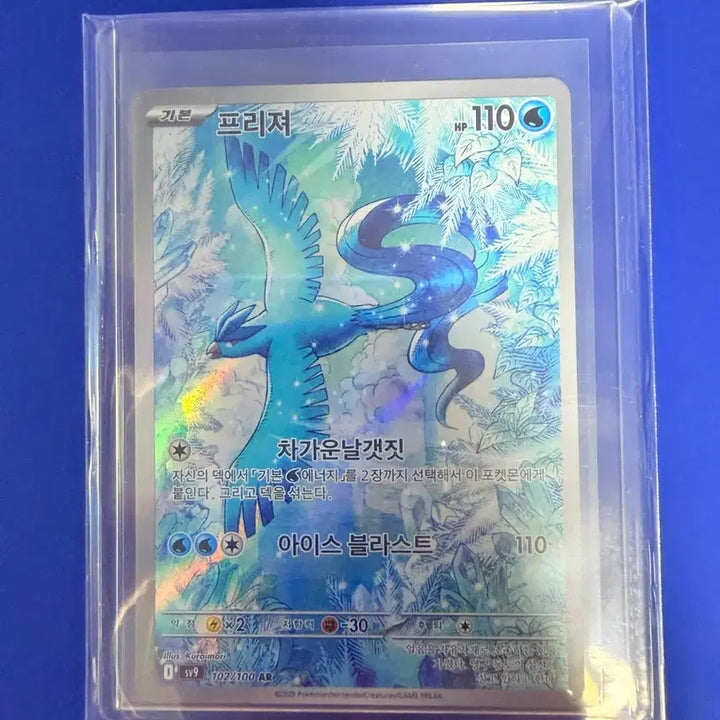 [BUNJANG] Pokemon Card Freezer AR Card / 포켓몬카드 프리져 AR 카드