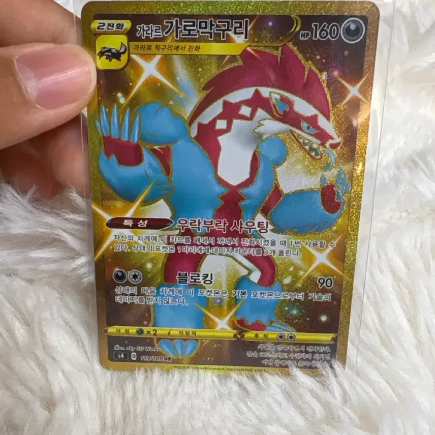 [BUNJANG] Galarian Rampardos UR / 가로막구리 UR