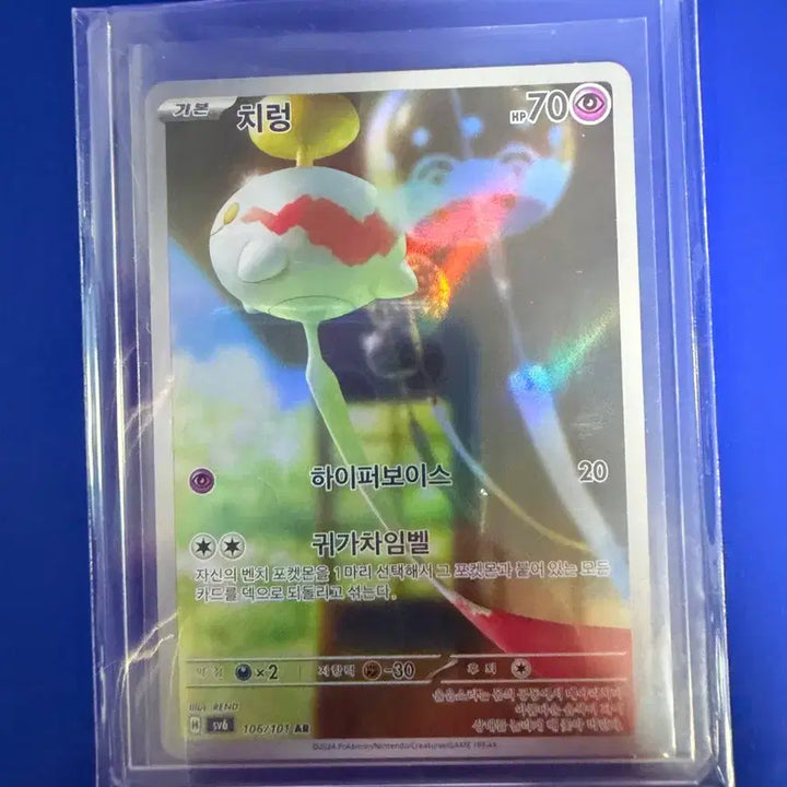 [BUNJANG] Pokemon Card Shroomish AR Card / 포켓몬카드 치렁 AR 카드
