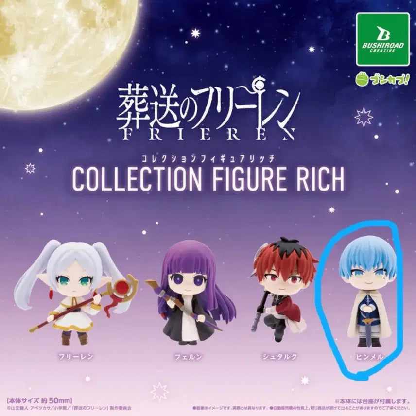 [BUNJANG] Frieren: Beyond Journey&