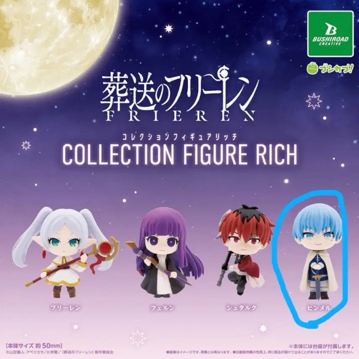 [BUNJANG] Frieren: Beyond Journey&