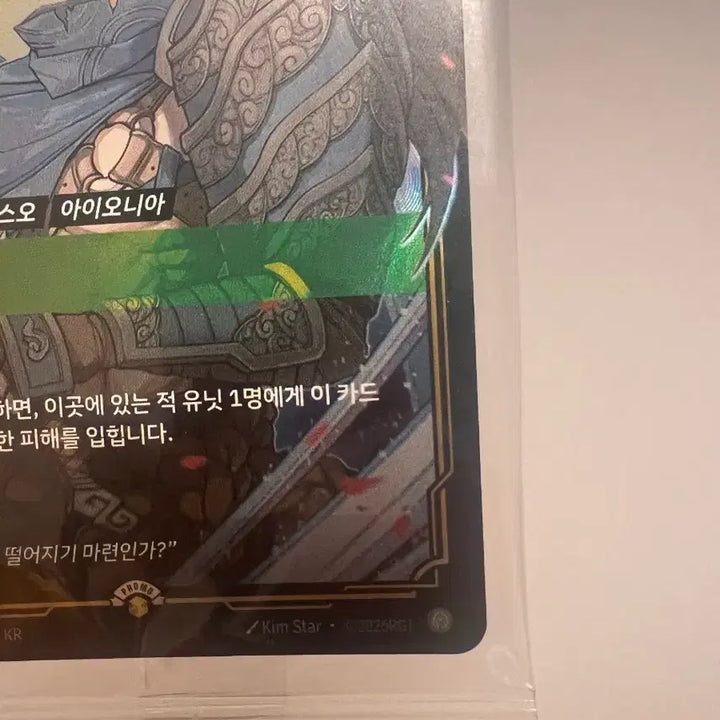 [BUNJANG] Yasuo Promo Photocard - Sealed / 야스오 프로모 미개봉 판매합니다!!!