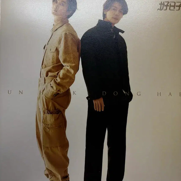 [BUNJANG] Super Junior D&amp;E Holiday Magazine Photobook Bundle Set / 슈퍼주니어 디앤이 사진집 홀리데이 잡지 화보 엘프재팬 일괄판매
