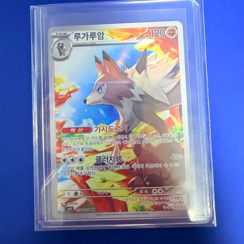 [BUNJANG] Pokemon Card Lycanroc AR Card / 포켓몬카드 루가루암 AR 카드