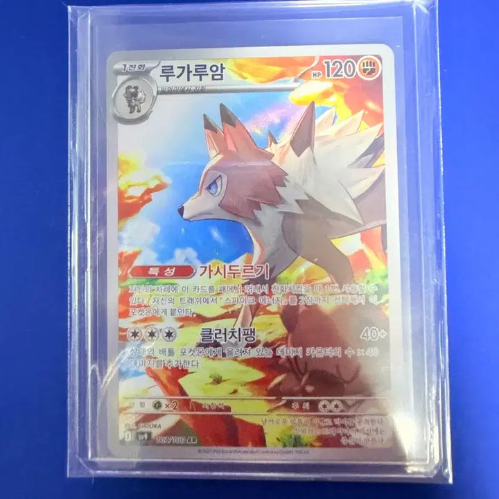 [BUNJANG] Pokemon Card Lycanroc AR Card / 포켓몬카드 루가루암 AR 카드