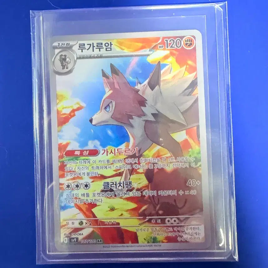 [BUNJANG] Pokemon Card Lycanroc AR Card / 포켓몬카드 루가루암 AR 카드